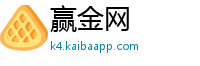 赢金网